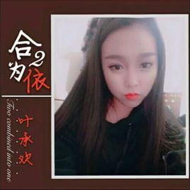 一生只愛一個女人 一生只愛一個女人