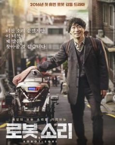 機器人,聲音 機器人,聲音