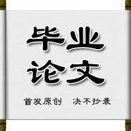 論文摘要 論文摘要