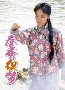 春蠶織夢 春蠶織夢