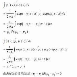 厄密算符 厄密算符