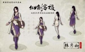 《仙劍客棧》 《仙劍客棧》