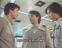 《凹凸神探》劇照 