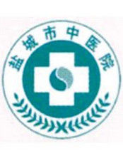鹽城市中醫院 鹽城市中醫院