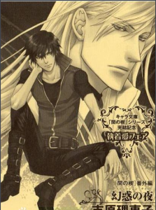 全員應募 + 番外編 幻惑の夜 + 番外編 MUSK