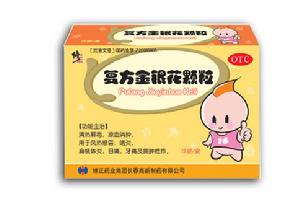 小兒複方金銀花顆粒 小兒複方金銀花顆粒