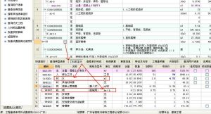 工程水電費 工程水電費