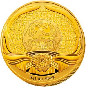 建黨90周年紀念章 建黨90周年紀念章