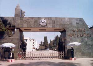 雲南司法警官職業學院