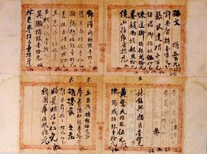 孫中山、葉劍英等親筆簽名的捐銀單