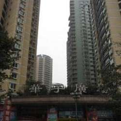 華宇廣場[重慶樓盤]