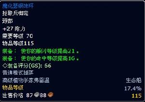 魔化瑟銀飾環 魔化瑟銀飾環