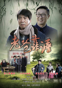 老爸靠譜 老爸靠譜