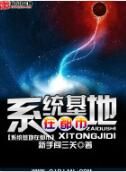 系統基地在都市 系統基地在都市