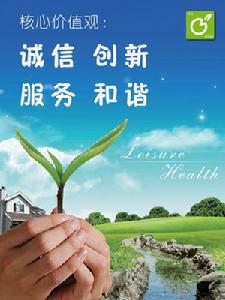 （圖）核心價值觀