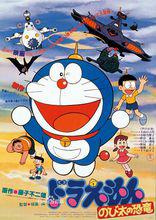 哆啦A夢劇場版1980-1999