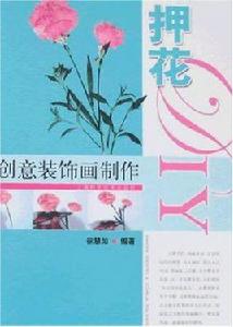 創意裝飾畫製作 創意裝飾畫製作