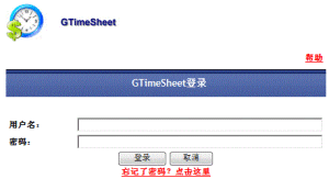 工時管理系統 工時管理系統