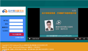 雲計畫創富平台 雲計畫創富平台