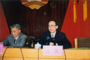 1999年10月17日，九三學社中央副主席王選（右）應中共浙江省委統戰部、社省委之邀為統戰系統作報告。社省委主委闕端麟（左）主持會議。