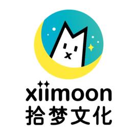 拾夢文化發展(上海)有限公司 拾夢文化發展(上海)有限公司