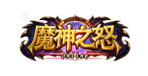 魔神之怒 魔神之怒