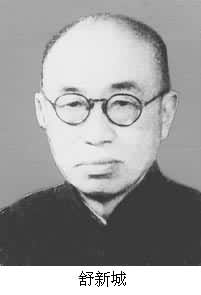 舒新城(1893~1960) 舒新城(1893~1960)