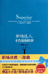 《職場決勝三部曲》