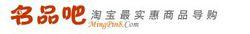 名品吧
