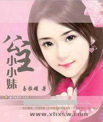 公主小小妹 公主小小妹