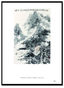 《王能鵬詩書畫選》