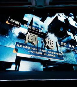 聞煙[奧斯卡影片《入殮師》導演將執導《聞煙》]