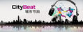 城市節拍