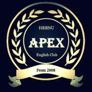 哈師大精英英語俱樂部 哈師大精英英語俱樂部