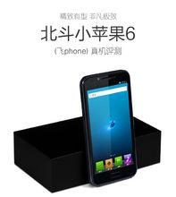 北斗小蘋果6（飛phone）