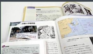 右翼教科書 右翼教科書