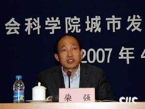 柴強[中國建築學會建築經濟分會副會長]