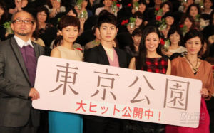 《東京公園》首映式