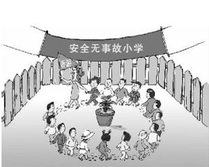 春遊禁令 春遊禁令