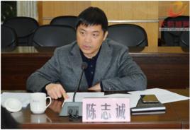 陳志誠[中共惠城區委常委]