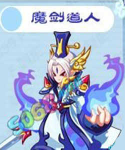 魔劍道人 魔劍道人