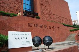 西漢南越王墓 西漢南越王墓