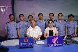 濟寧市工商行政管理局 濟寧市工商行政管理局