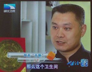 丁峰師在湖北經視做講談