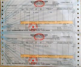 不定期票 不定期票