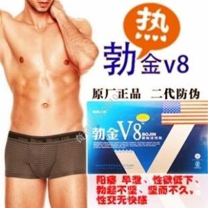 勃金V8