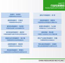 中再交易網專家顧問