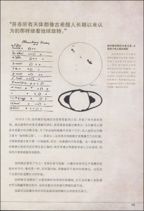 《天文望遠鏡400年探索之旅》