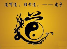 道教常識問答 道教常識問答