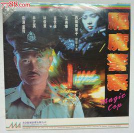 殭屍先生5之驅魔警察 殭屍先生5之驅魔警察